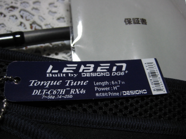 デジーノ レーベン トルクチューン DLT-C67H-RX4s EVA プライム デジーノ レーベン トルクチューン DLT-C67H-RX4s EVA プライム