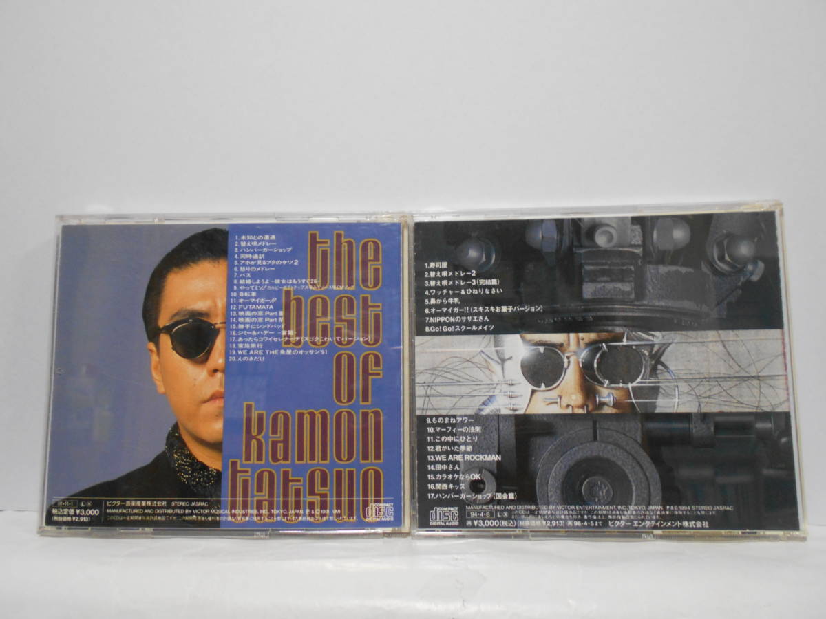 【2枚セット】嘉門達夫 THE BEST OF KAMON TATSUO 1 2 CD ベスト_画像2