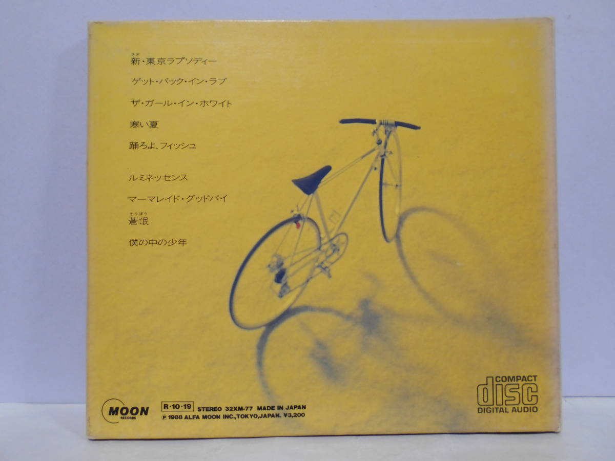 山下達郎 僕の中の少年 CD_画像2