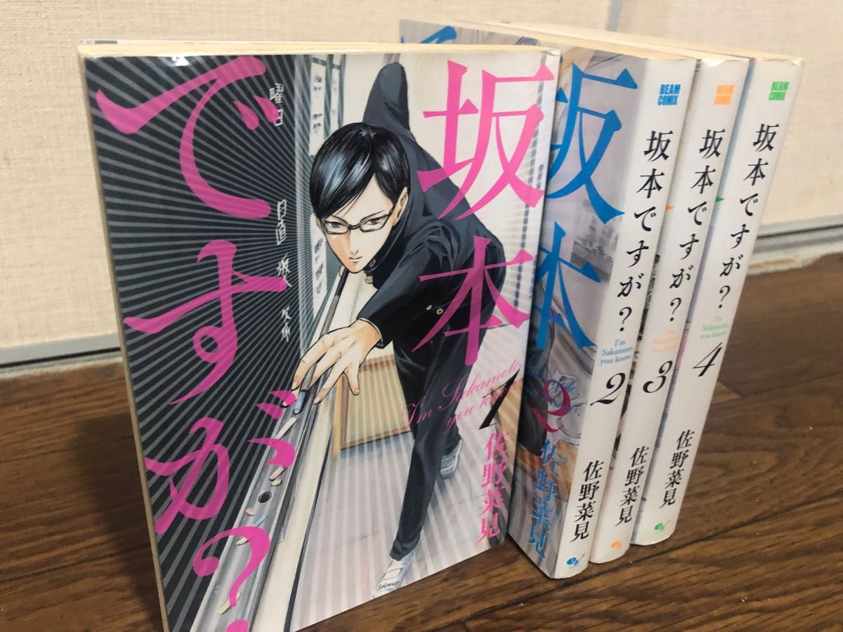 坂本ですが?1巻〜4巻全巻セット - 全巻セット
