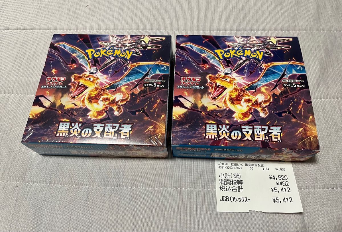 シュリンク有り&無し ポケモンカードゲーム スカーレット シュリンク有り&無し ポケモンカードゲーム スカーレット