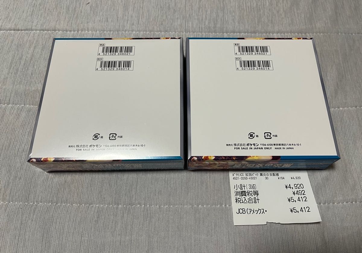 シュリンク有り&無し ポケモンカードゲーム スカーレット シュリンク有り&無し ポケモンカードゲーム スカーレット