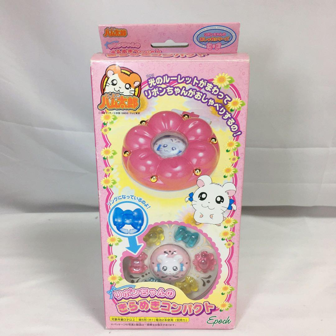 極美品、激レア】とっとこハム太郎 リボンちゃんのきらめきコンパクト