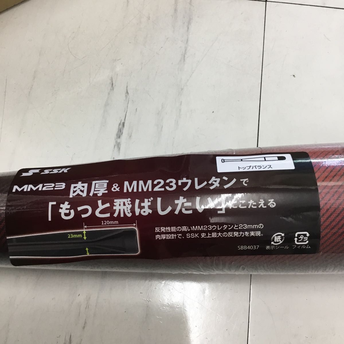 SSK軟式野球バット　MM23 新品未使用83cm