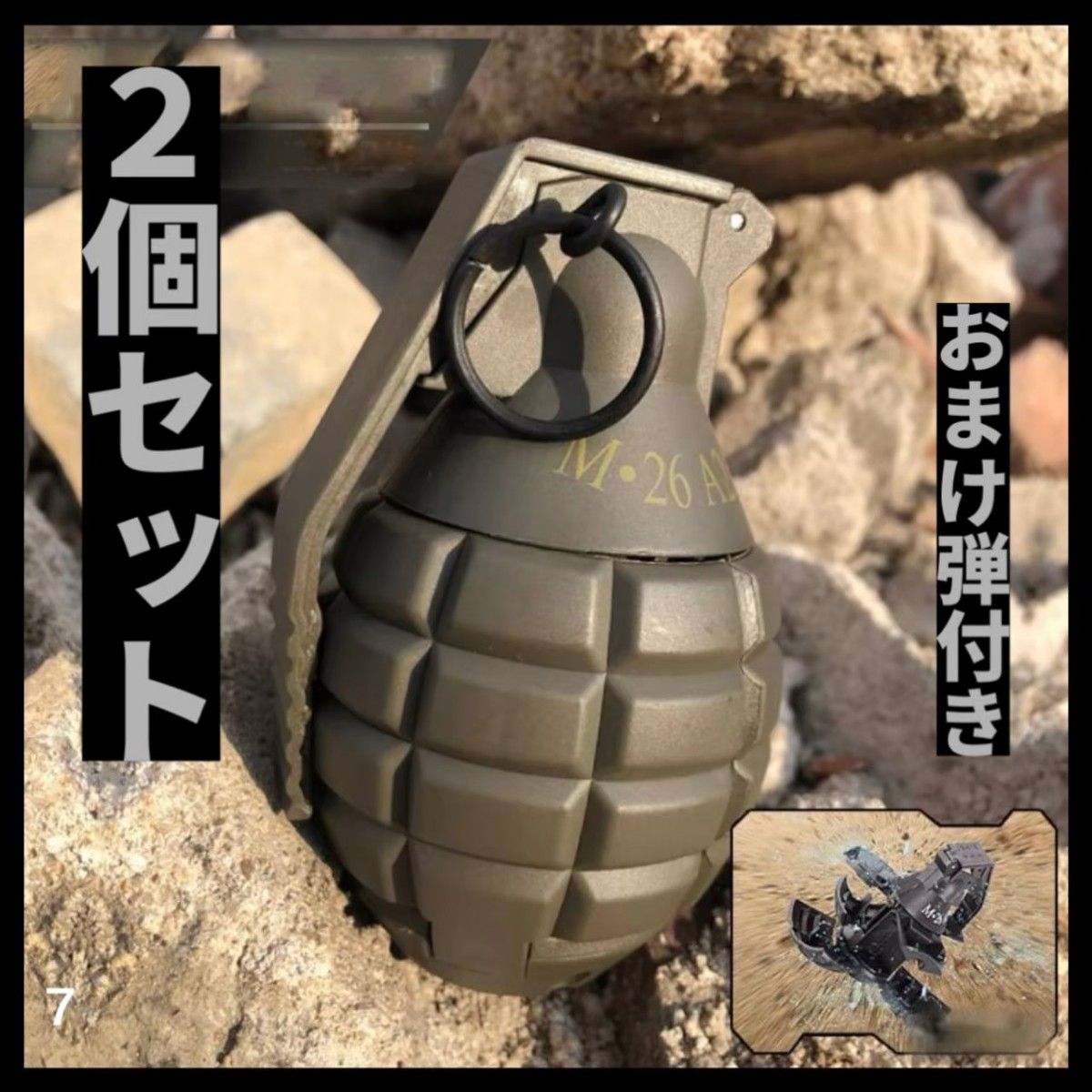 インパクトグレネード　手榴弾　サバイバルゲーム スプリング式 ミリタリー 装備