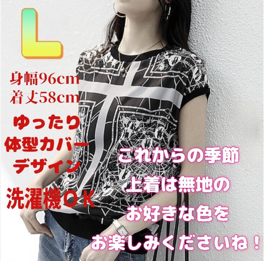 半袖 カットソー Lサイズ スカーフ柄 ブラック Tシャツ 夏 韓国 レディース