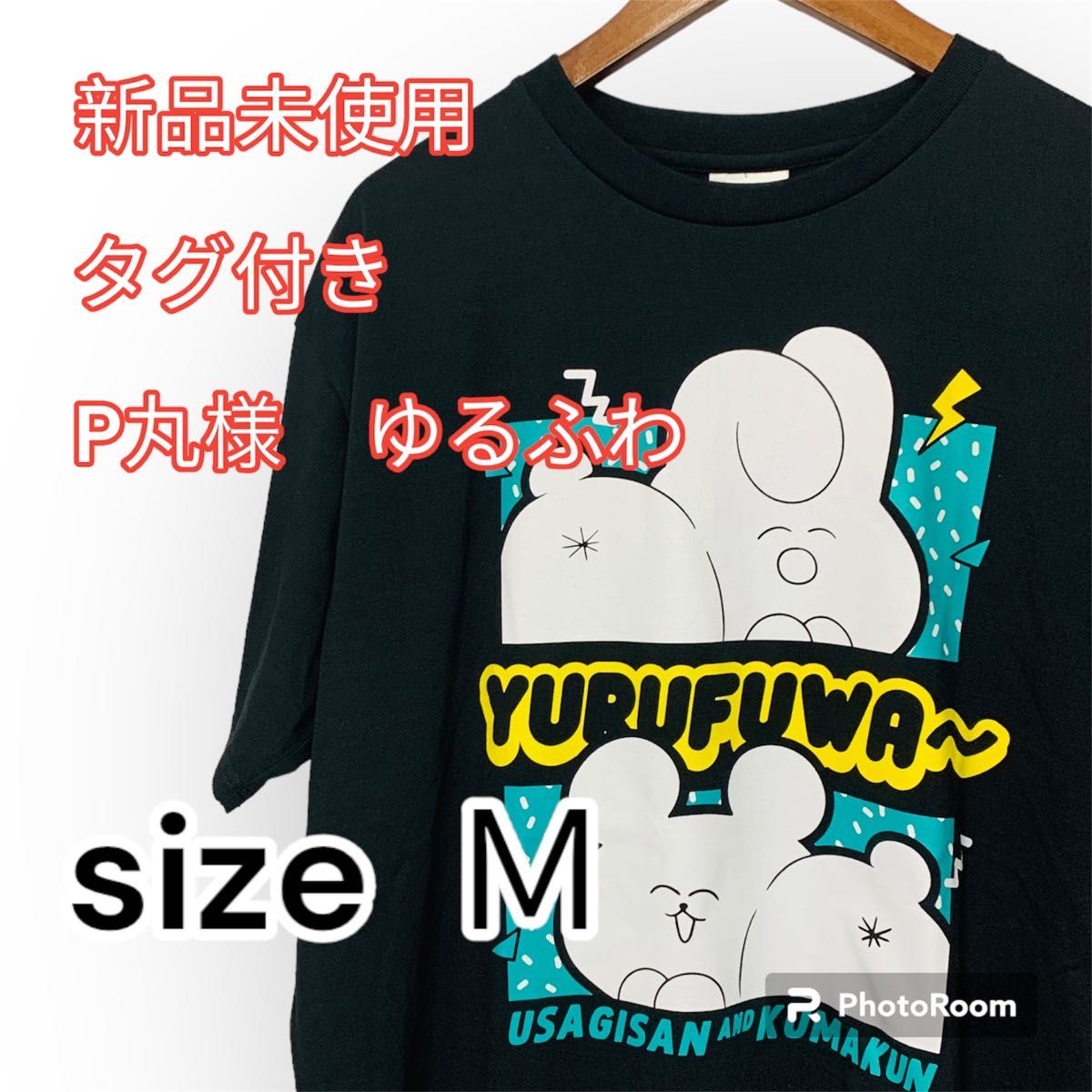 未使用タグ付き P丸様。Tシャツ ゆるふわ 黒 Mサイズ 半袖 服 キャラクター