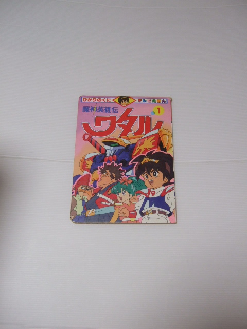 キネマ旬報 1980年1月下旬号 No.778 / 特集 地獄の黙示録、動乱 キネマ旬報 1980年1月下旬号 No.778 / 特集 地獄の黙示録、動乱