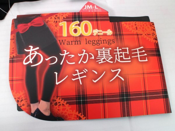 15 02841 ☆ Liapom あったか裏起毛レギンス 160デニール 10分丈 レディース ブラック JM~L【アウトレット品】_画像4