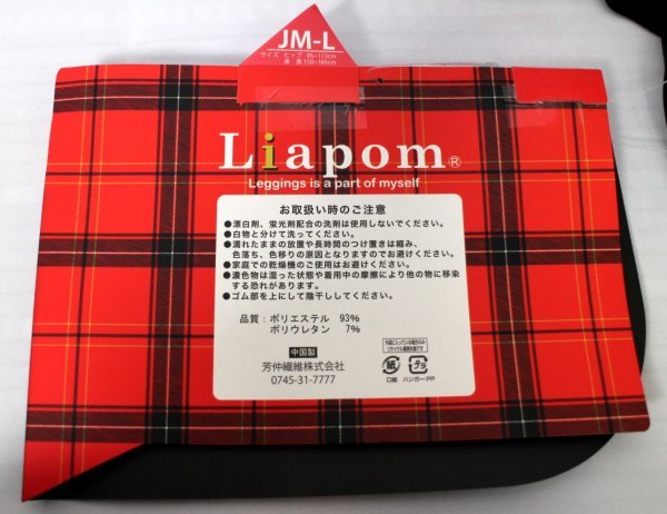 15 02841 ☆ Liapom あったか裏起毛レギンス 160デニール 10分丈 レディース ブラック JM~L【アウトレット品】_画像5