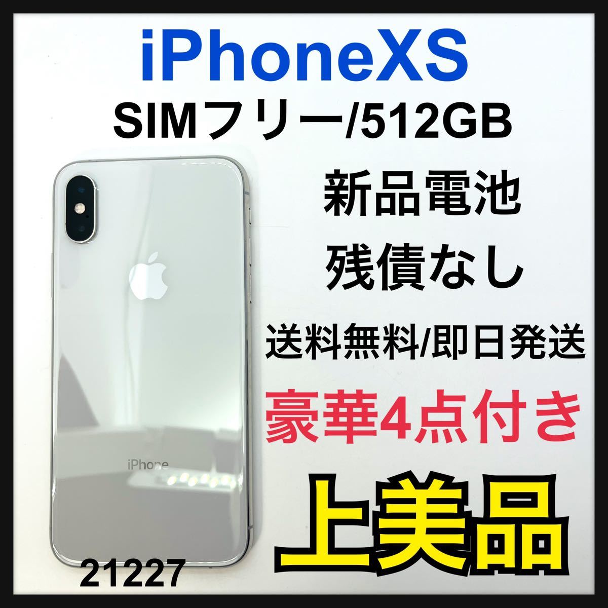 正規品販売！ 新品電池 iPhone A Xs SIMフリー 本体 GB 512 Silver