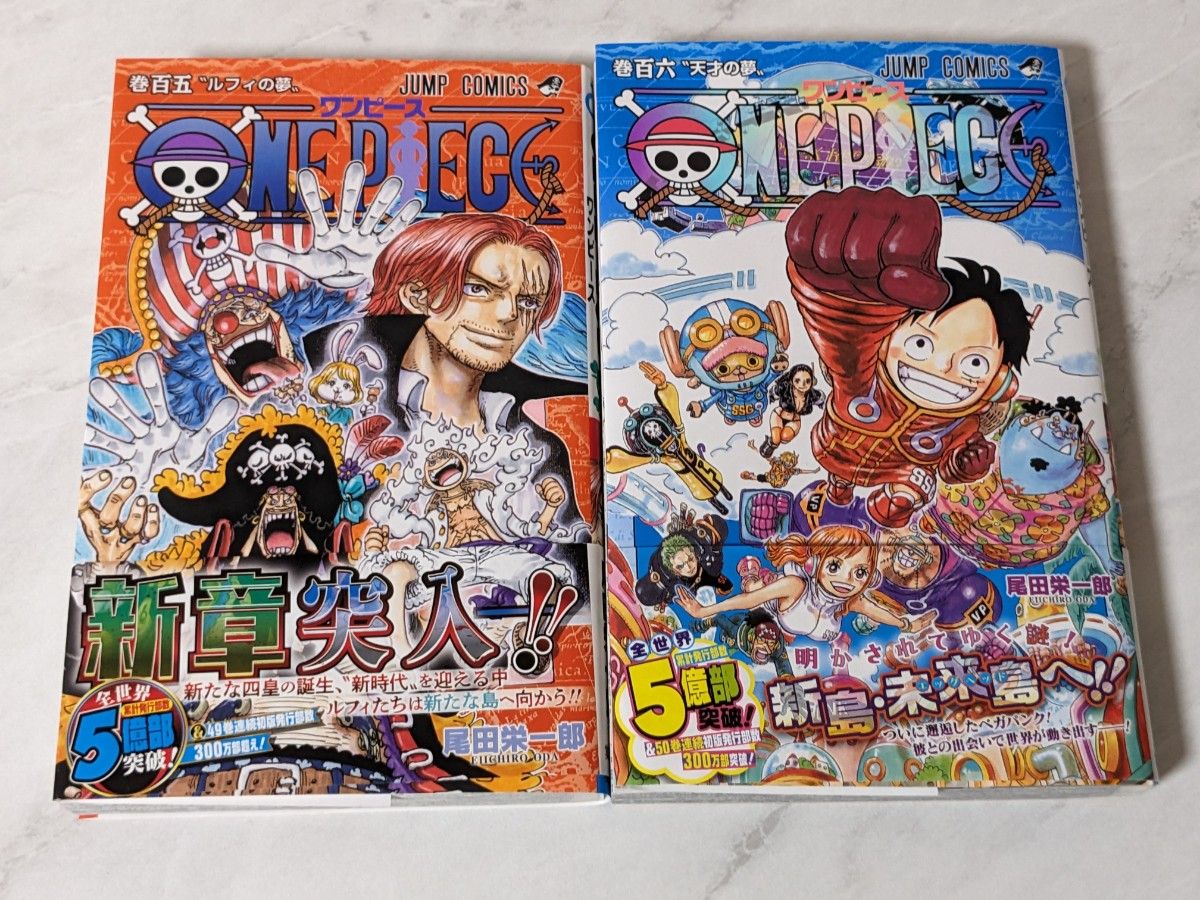 ONEPIECE 全巻 1~106-