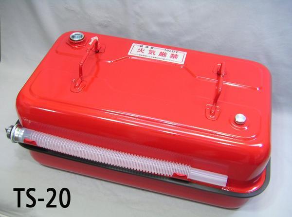 ◆ 日本製 田巻製作所製 ガソリン携行缶 TS-20 KHK 危険物保安技術協会 試験確認済の画像1