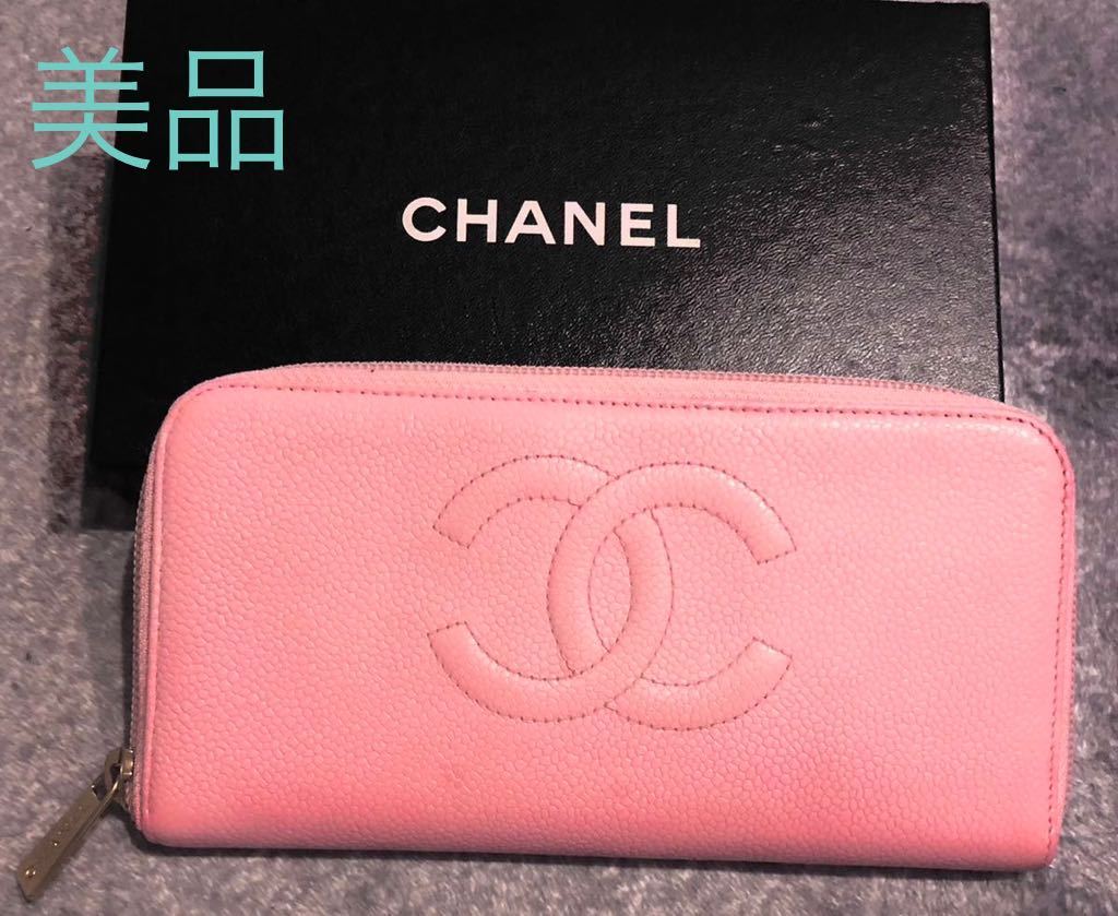 とっておきし福袋 美品 CHANEL シャネル キャビアスキン ココマーク