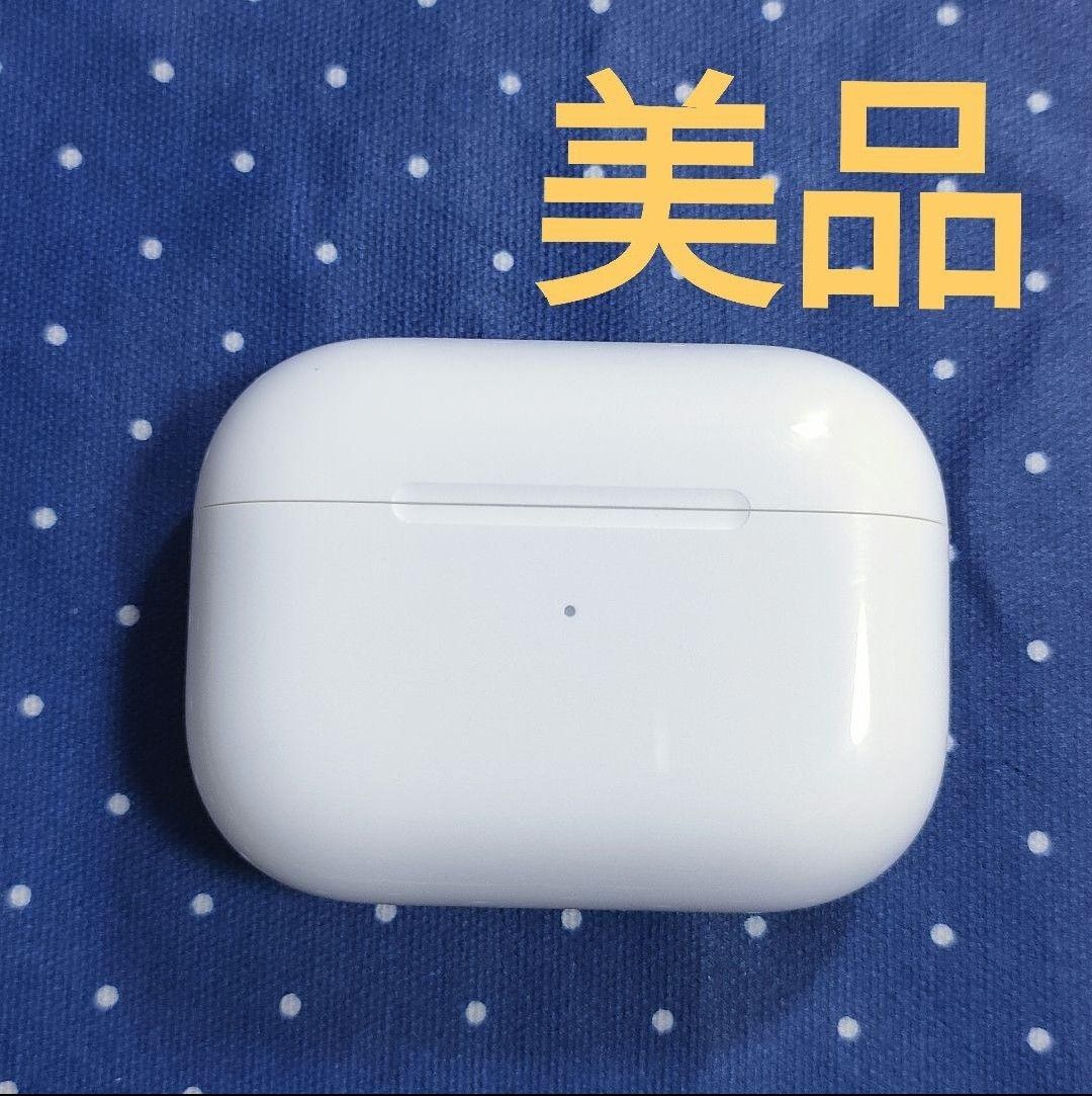 Apple AirPods Pro 充電ケースのみ 美品｜PayPayフリマ