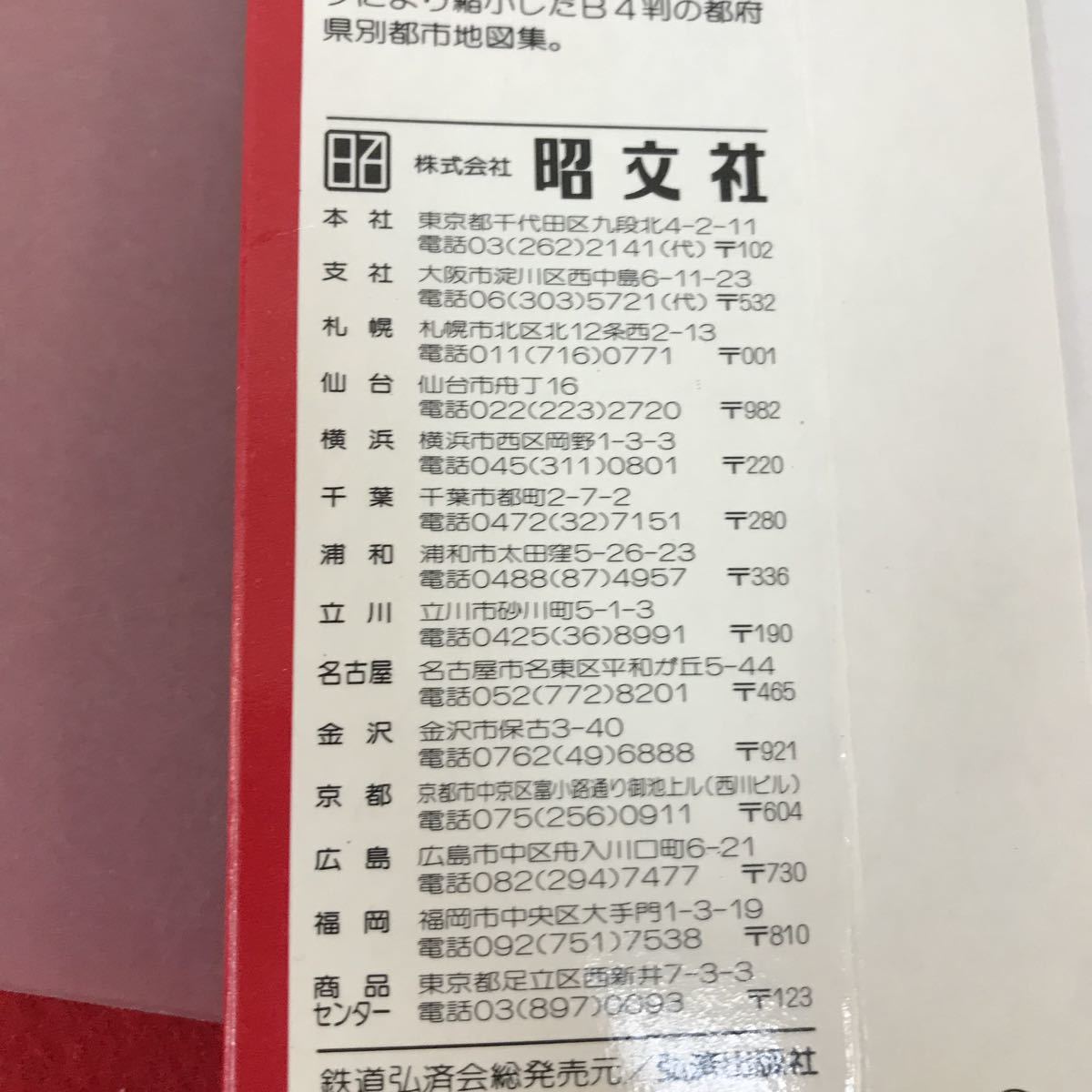 A59-005 都市地図 愛知県 8 豊川市 一宮・音羽町 昭文社 折れあり_画像3