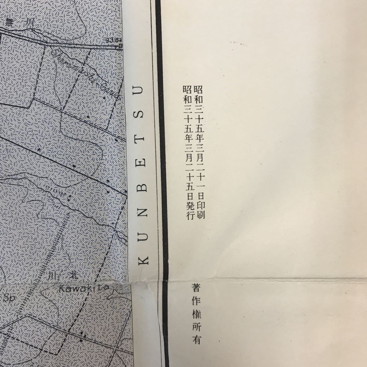 A60-042 5万分の1地質図幅説明書 武佐岳（網走一第51号）北海道立地下資源調査所 昭和35年_画像7