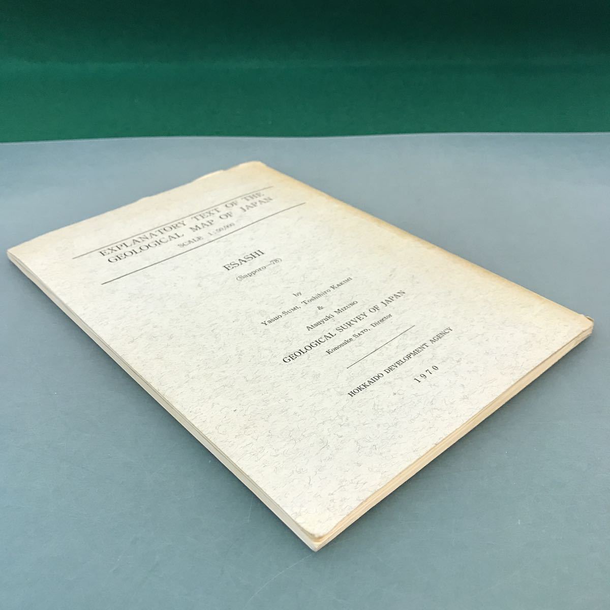 A60-051 5万分の1地質図幅説明書 江差（札幌一第78号）北海道開発庁 昭和45年_画像2