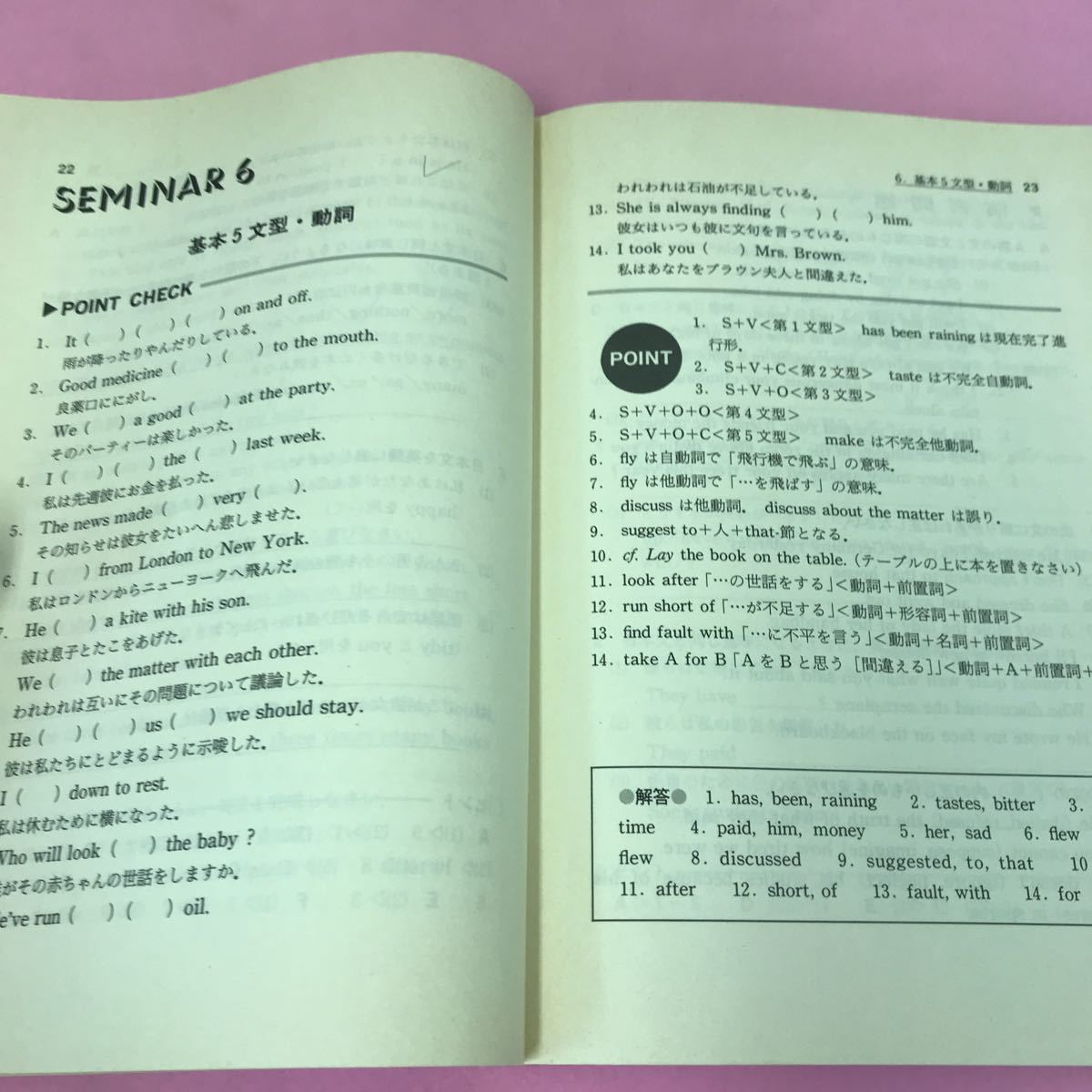 A61-003 即戦ゼミ1 大学入試 英語文法・構文総演習 海老塚博 必修文法事項・重要構文 自己診断問題 桐原書店 書き込みあり_画像2