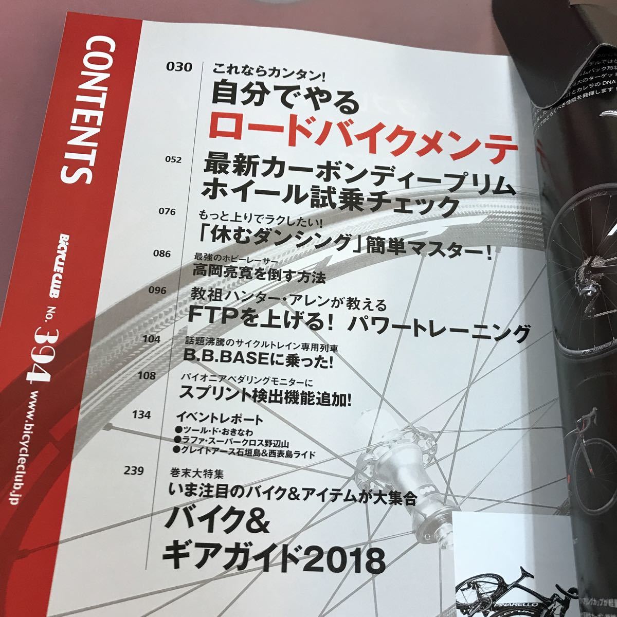 ランキングや新製品     付録無し 枻出版社