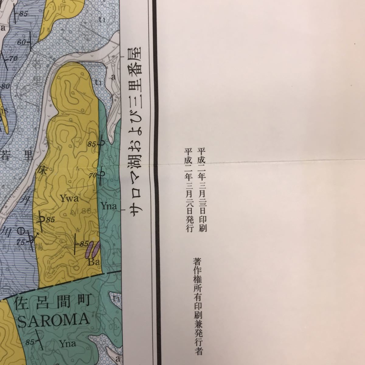 A60-089 5 ten thousand minute. 1 ground quality map width instructions . light ( net mileage one no. 24 number ) Hokkaido . ground under . source investigation place Heisei era 3 year 12 month (1991)