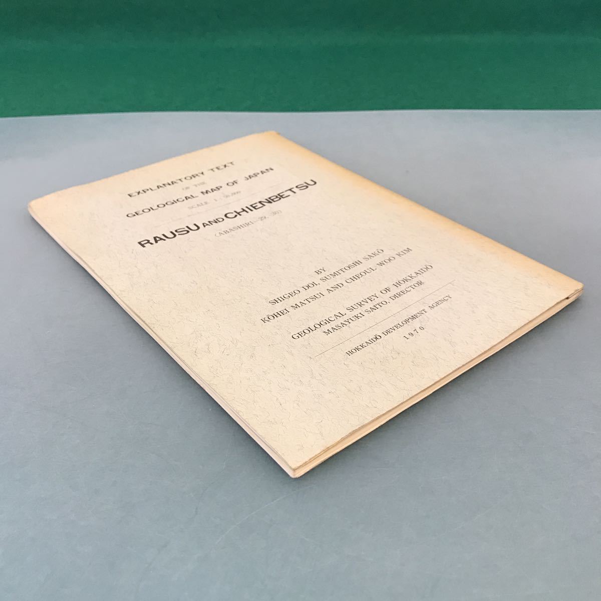 A60-092 5万分の1地質図幅説明書 羅臼 および 知円別（網走一第29.30号）北海道開発庁 昭和45年3月 書き込み有り_画像2