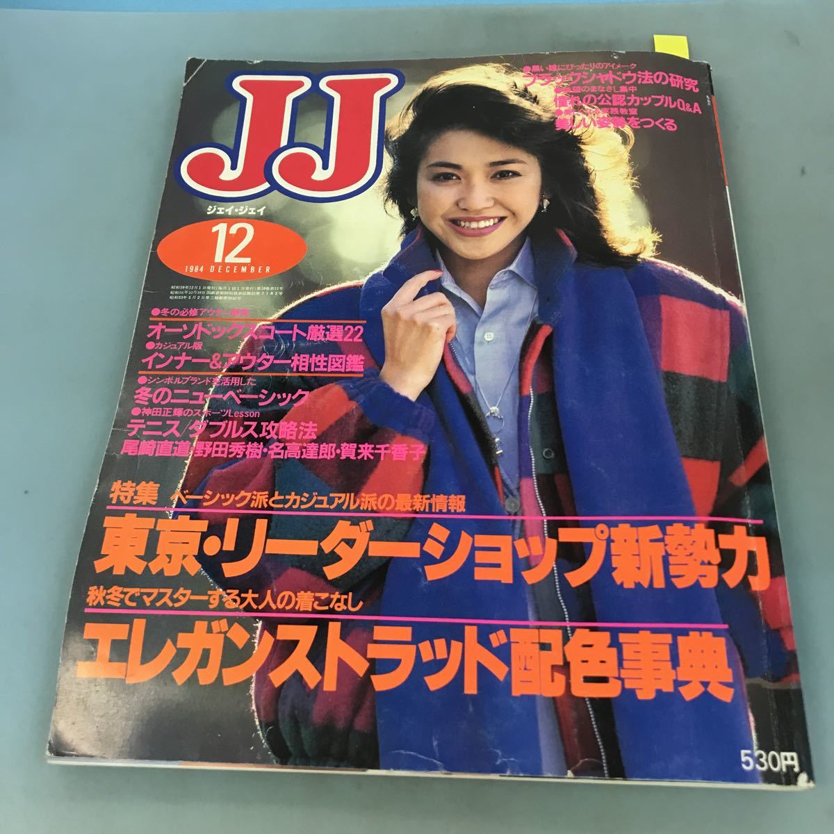 A58-129 JJ ジェイ・ジェイ 東京・リーダーショップ新勢力/エレガンストラッド配色事典 1984 12 DECEMBER 光文社_画像1