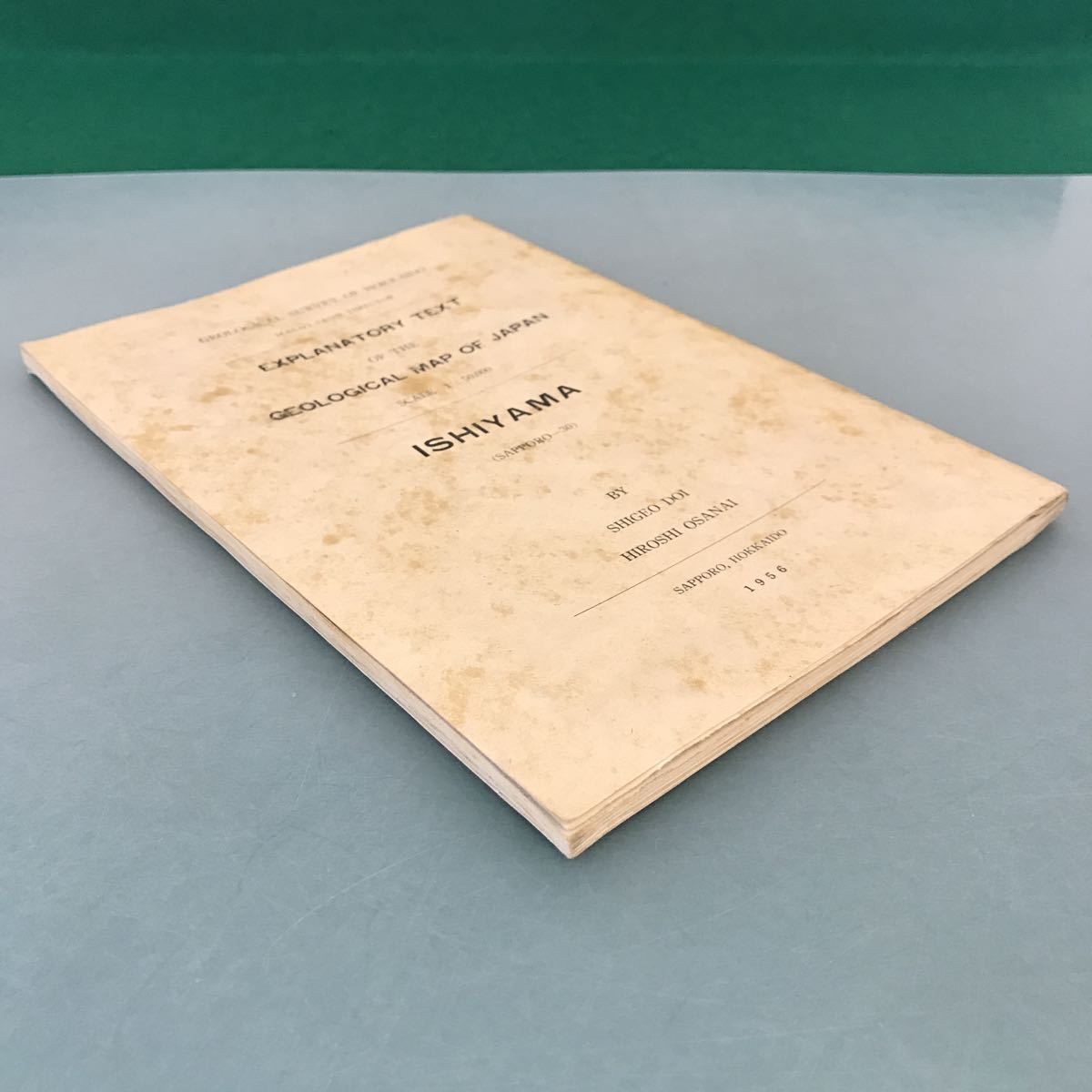 A60-102 5万分の1地質図幅説明書 石山（札幌一第30号）北海道地下資源調査所 昭和31年_画像2