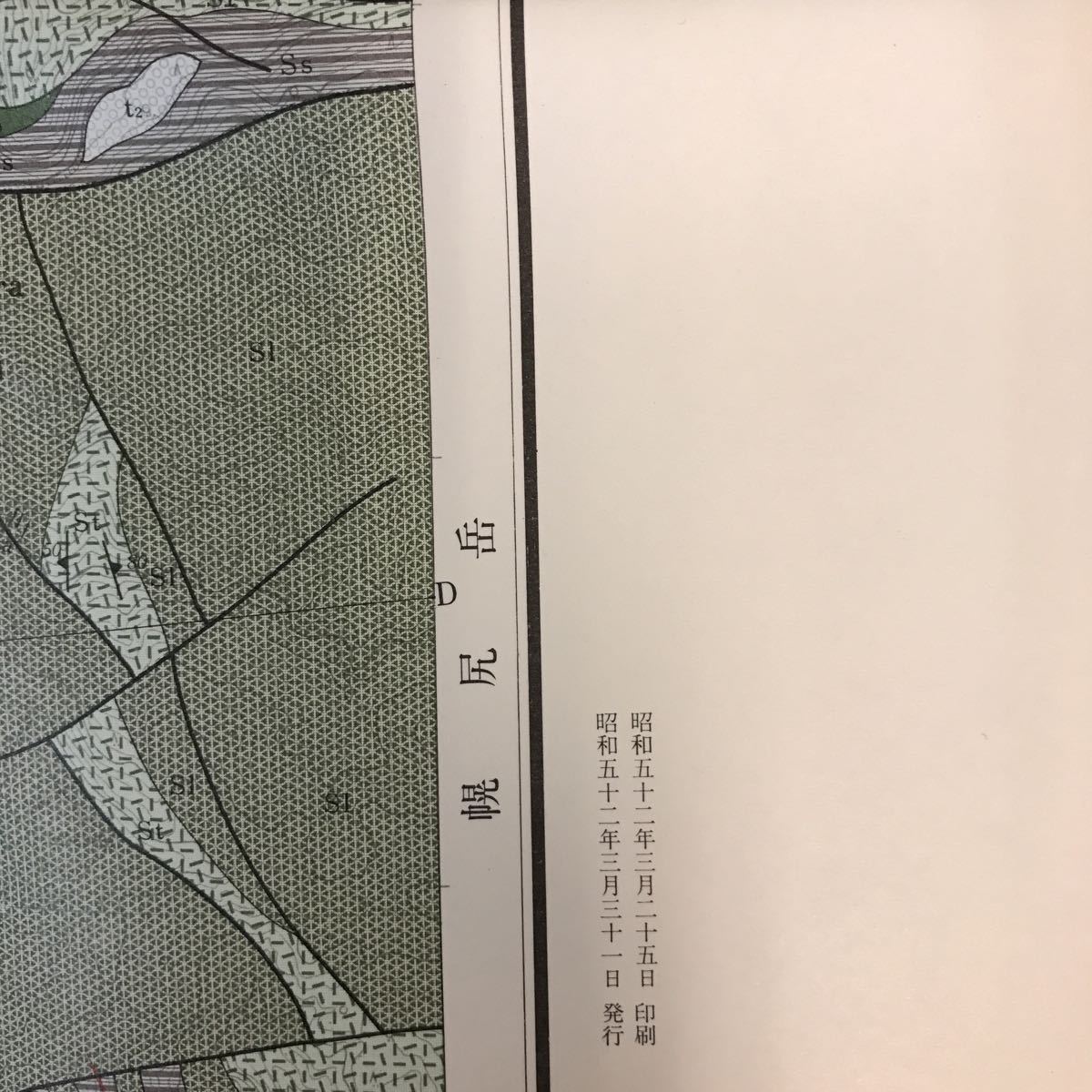 A60-108 5 десять тысяч минут. 1 земля качество map ширина инструкция скала ..( Sapporo один no. 45 номер ) Hokkaido . земля внизу . источник исследование место Showa 53 год 