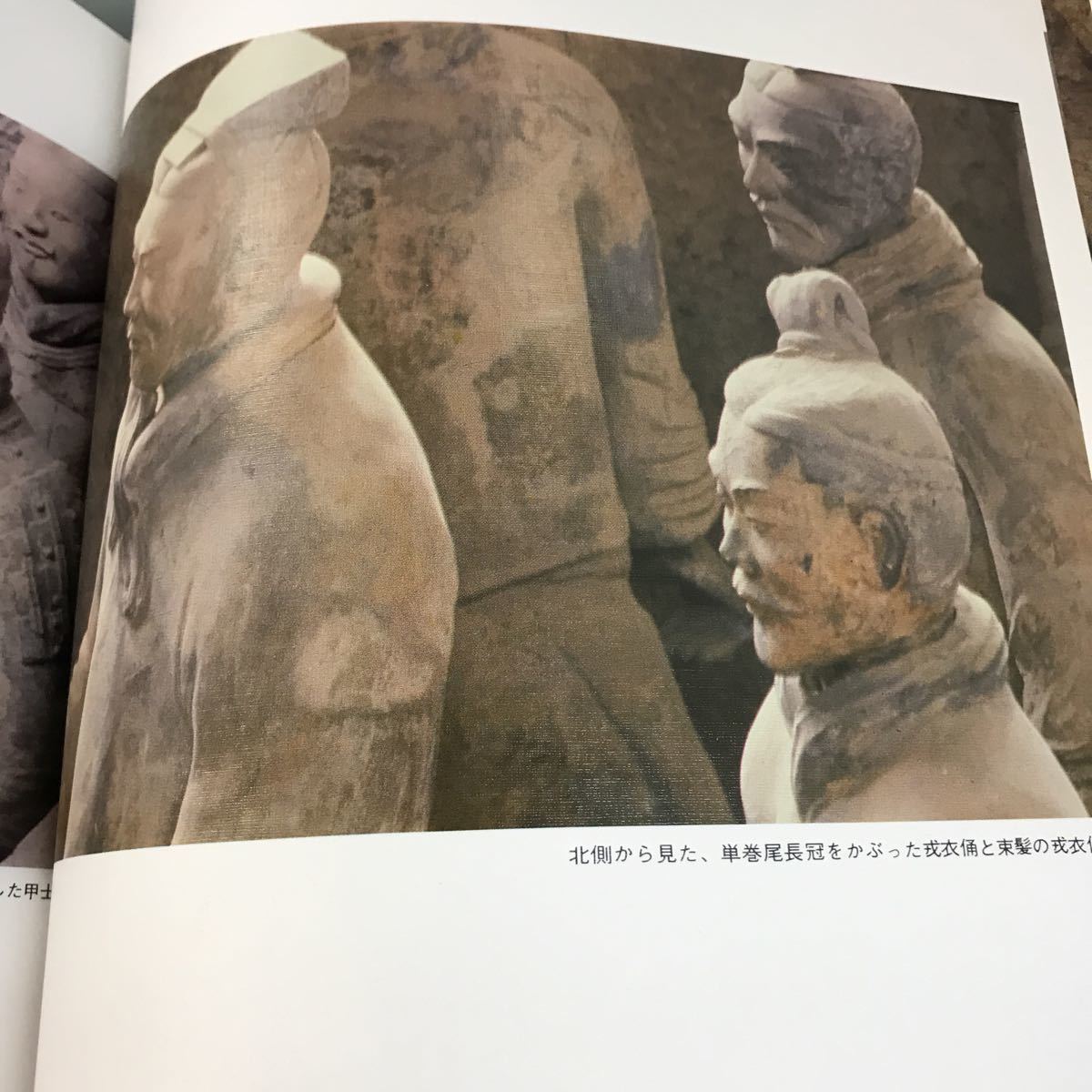 A64-001 秦 始皇帝の兵馬俑 北海道21世紀博覧会記念 人民中国雑誌社_画像8