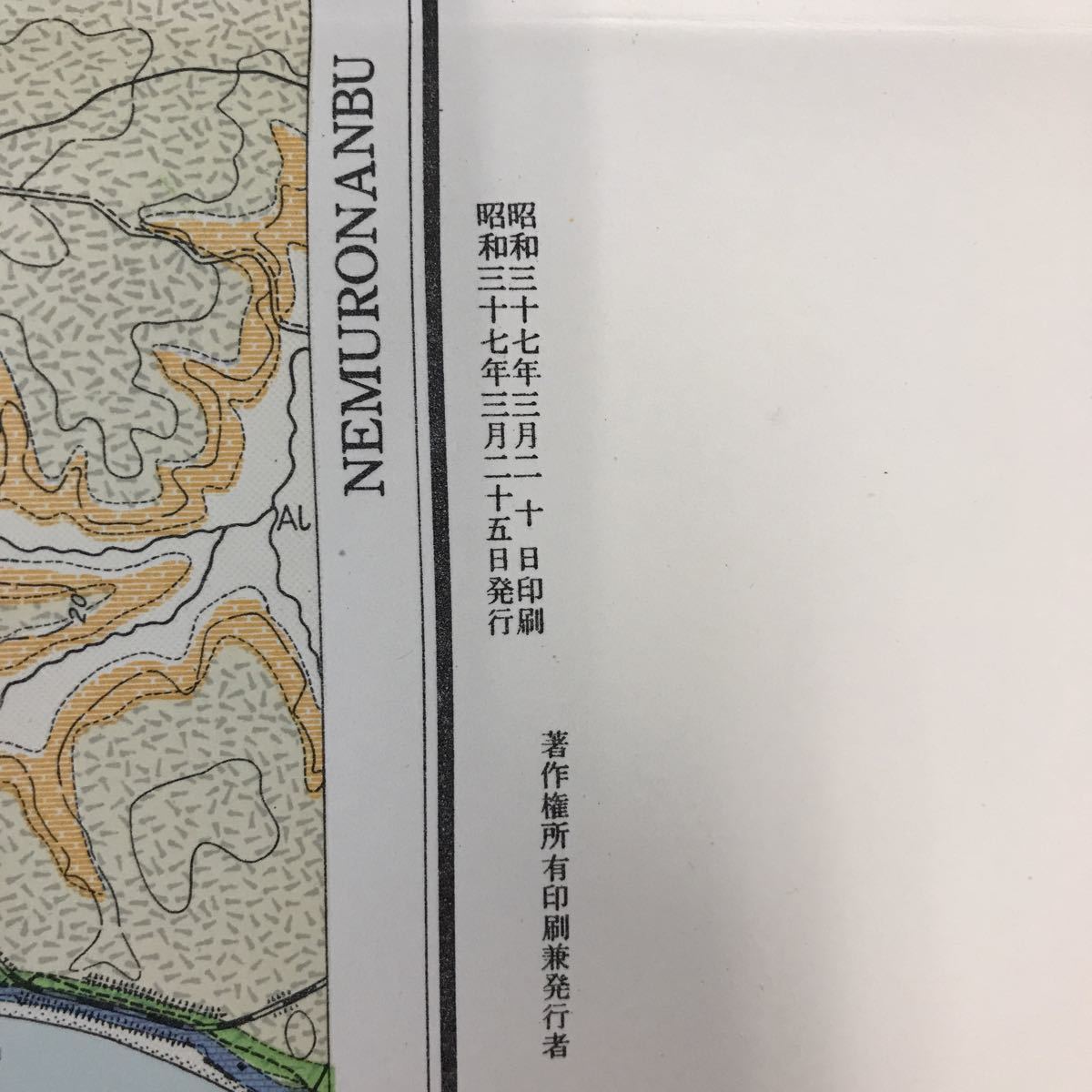 A60-173 5万分の1地質図幅説明書 厚床および落石岬（釧路一第26,39号）北海道立地下資源調査所 昭和 37年_画像7