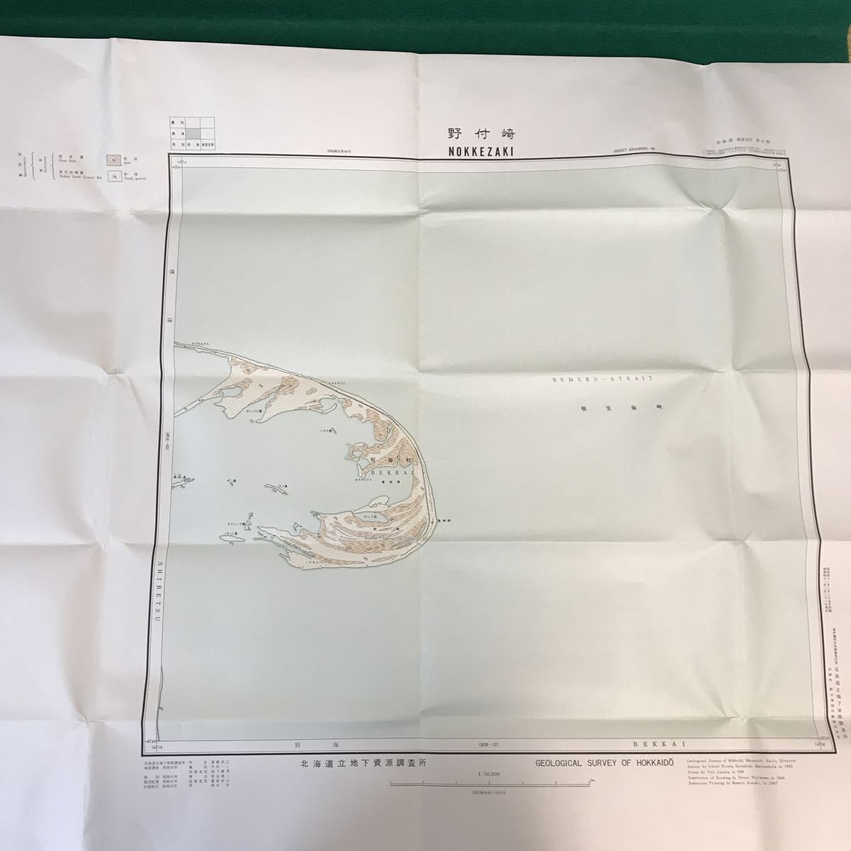 A60-188 5万分の1地質図幅説明書 標津および野付崎（網走一第63,64号）北海道立地下資源調査所 昭和42年の画像8