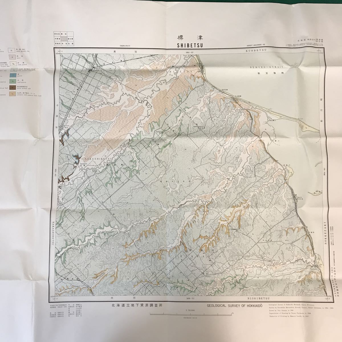 A60-188 5万分の1地質図幅説明書 標津および野付崎（網走一第63,64号）北海道立地下資源調査所 昭和42年_画像6