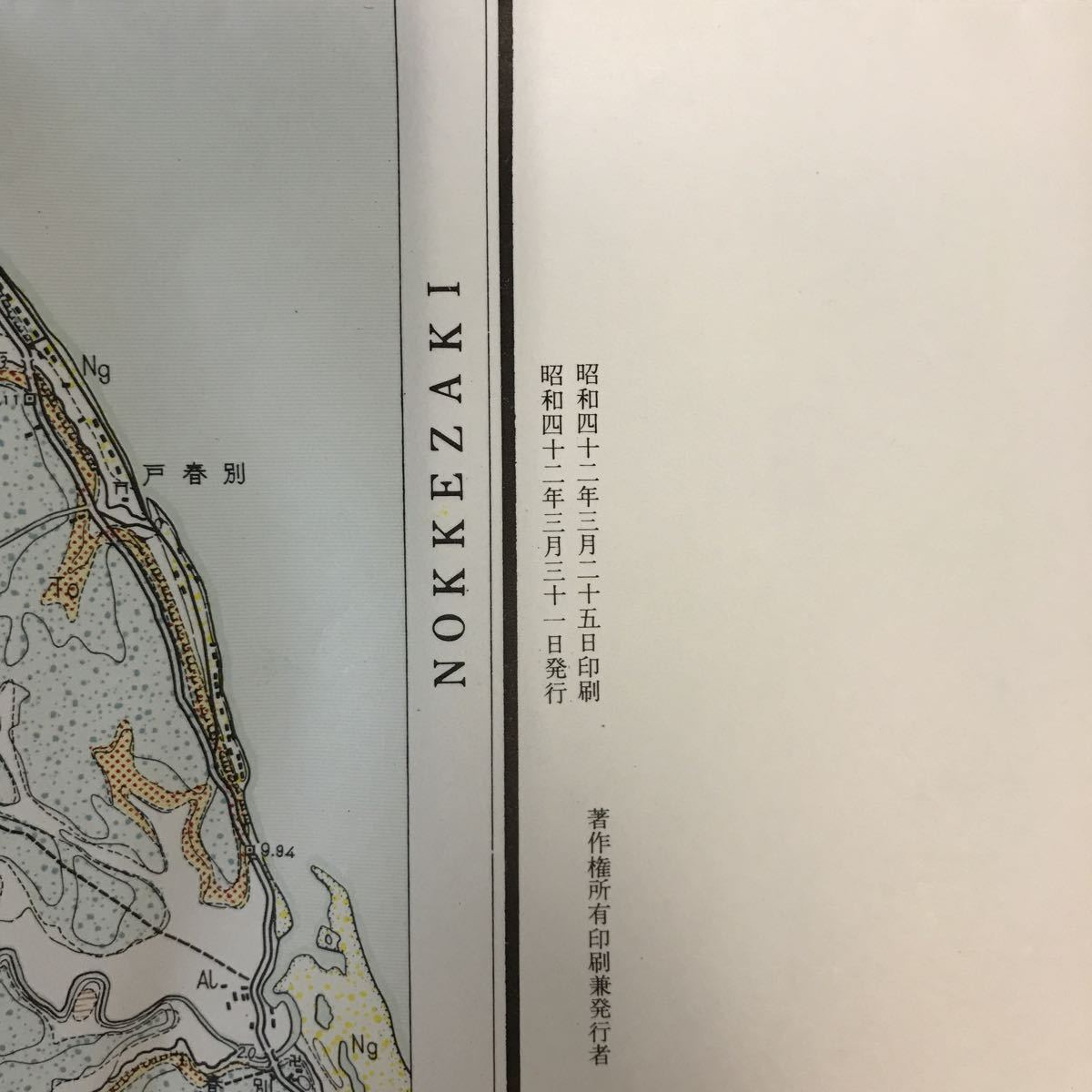 A60-188 5万分の1地質図幅説明書 標津および野付崎（網走一第63,64号）北海道立地下資源調査所 昭和42年の画像7