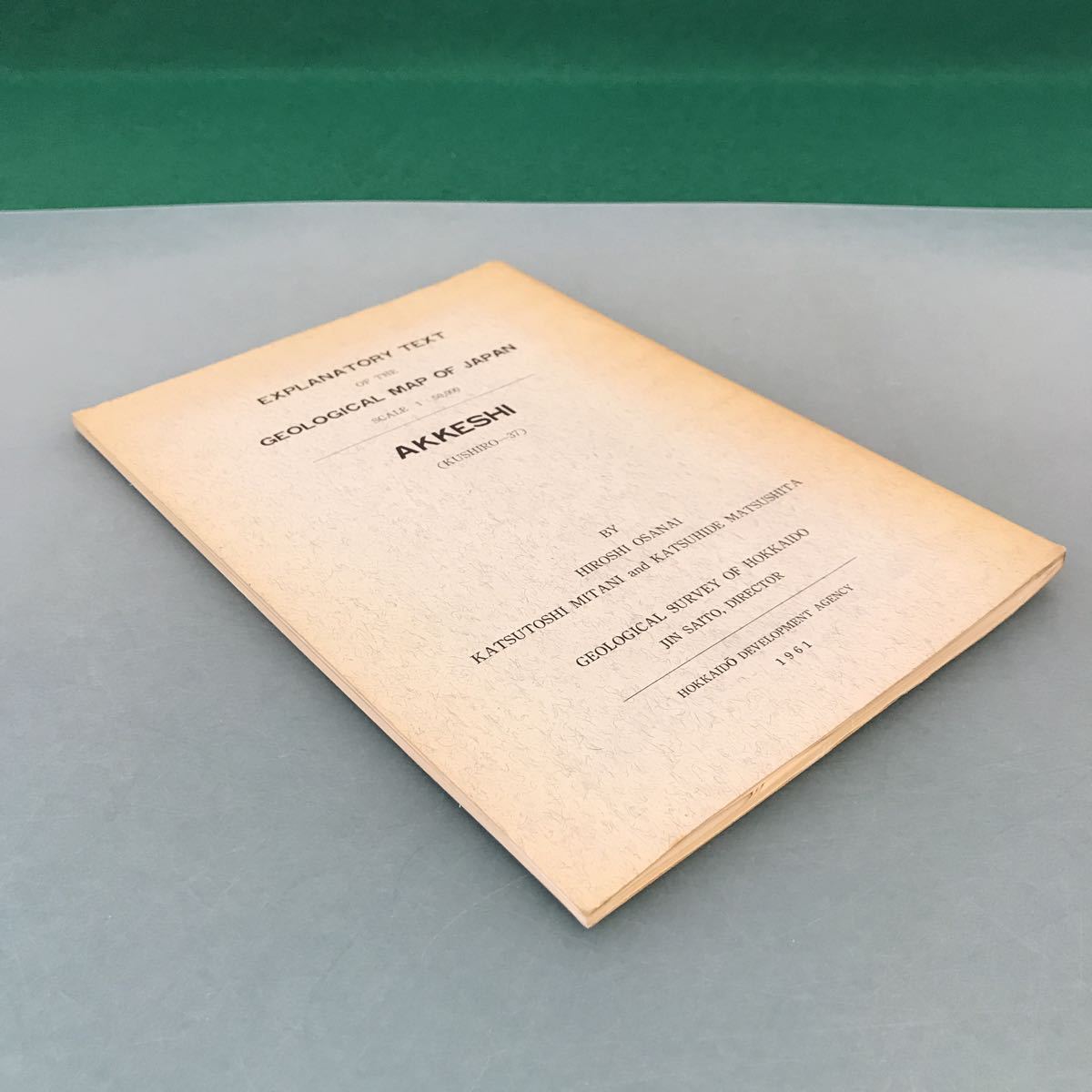 A60-195 5万分の1地質図幅説明書 厚岸（釧路一第 37号）北海道開発庁 昭和36年3月_画像2