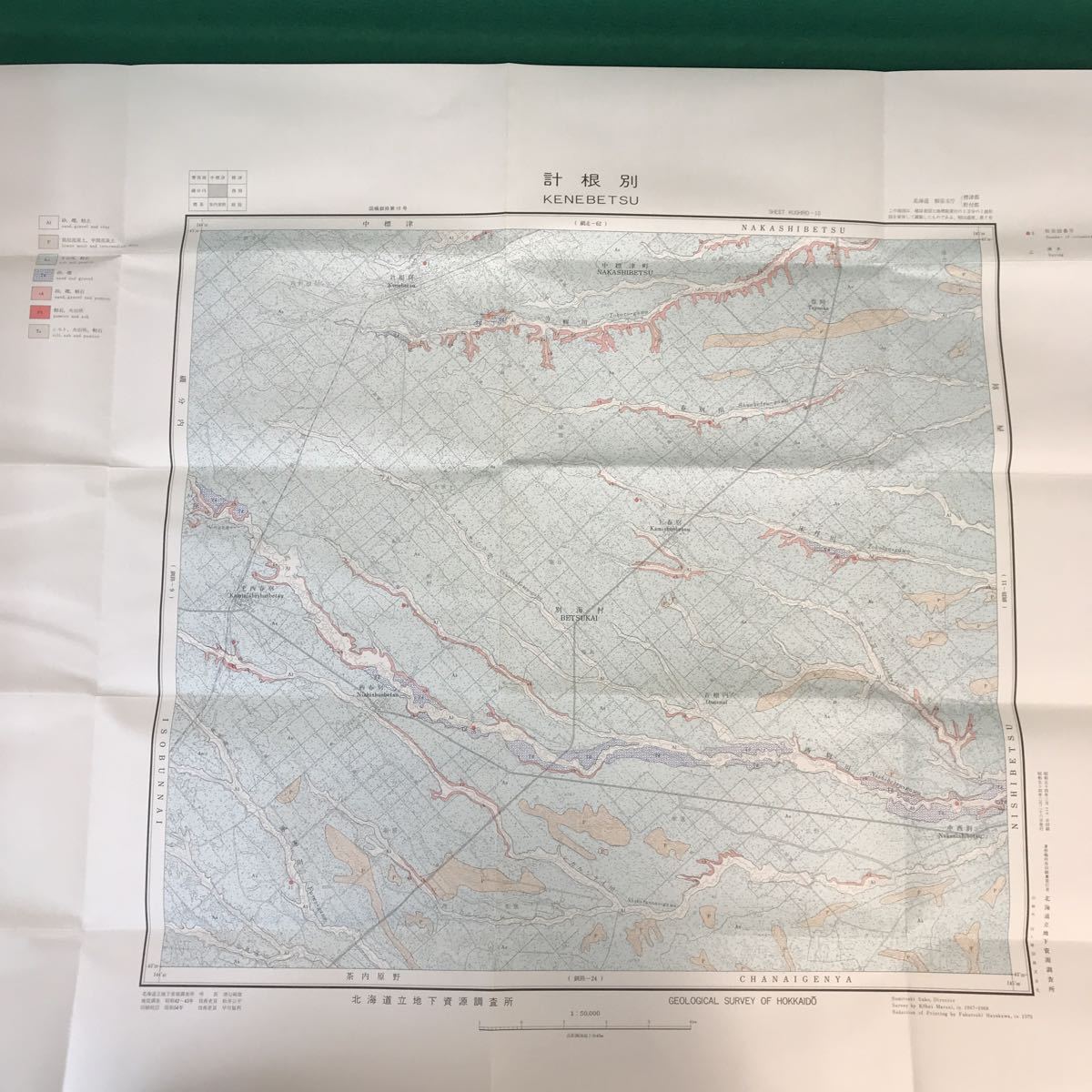 A60-198 5万分の1地質図幅説明書 計根別（釧路一第10号）北海道立地下資源調査所 昭和53年