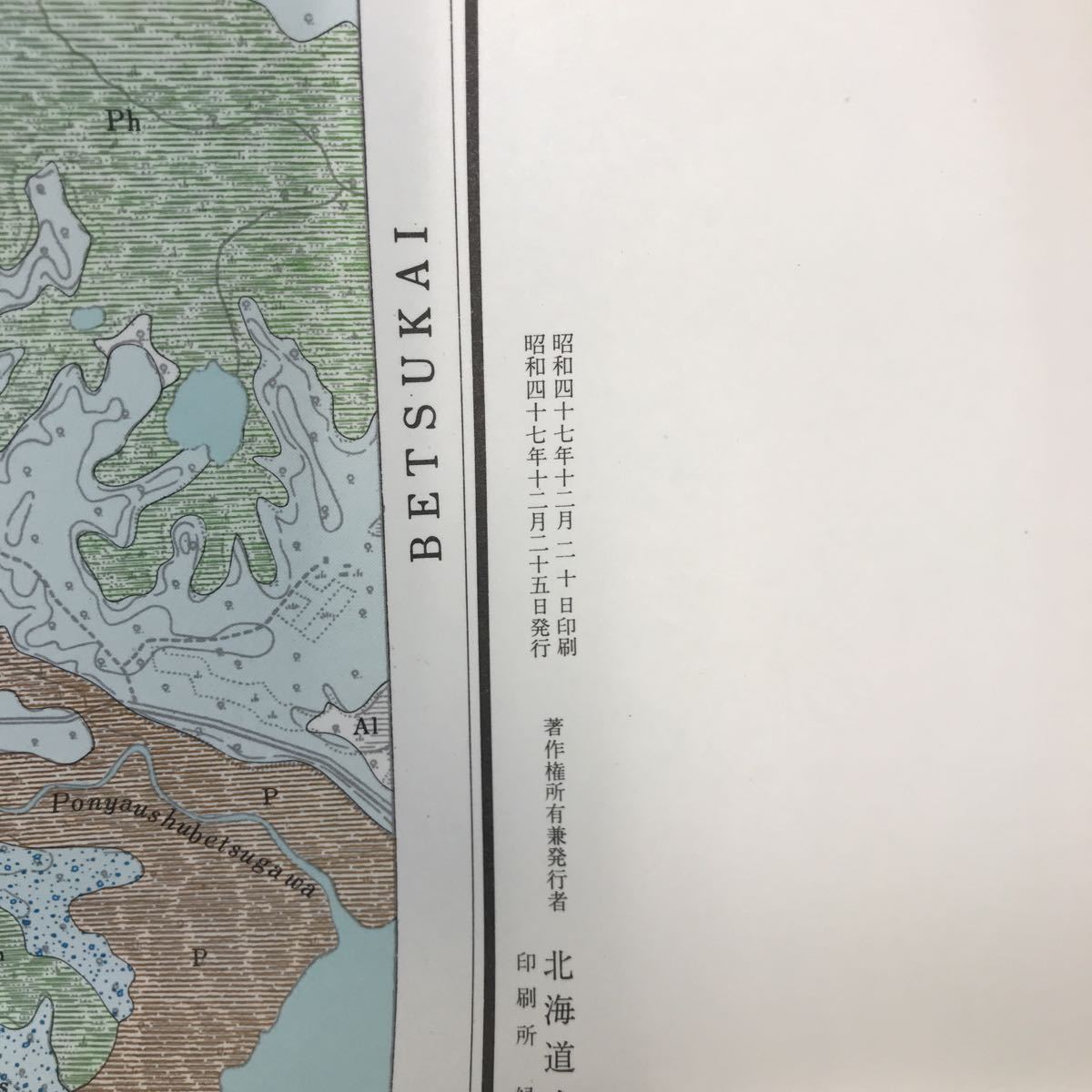 A60-199 5万分の1地質図幅説明書 西別（釧路一第11号）北海道立地下資源調査所 昭和48年