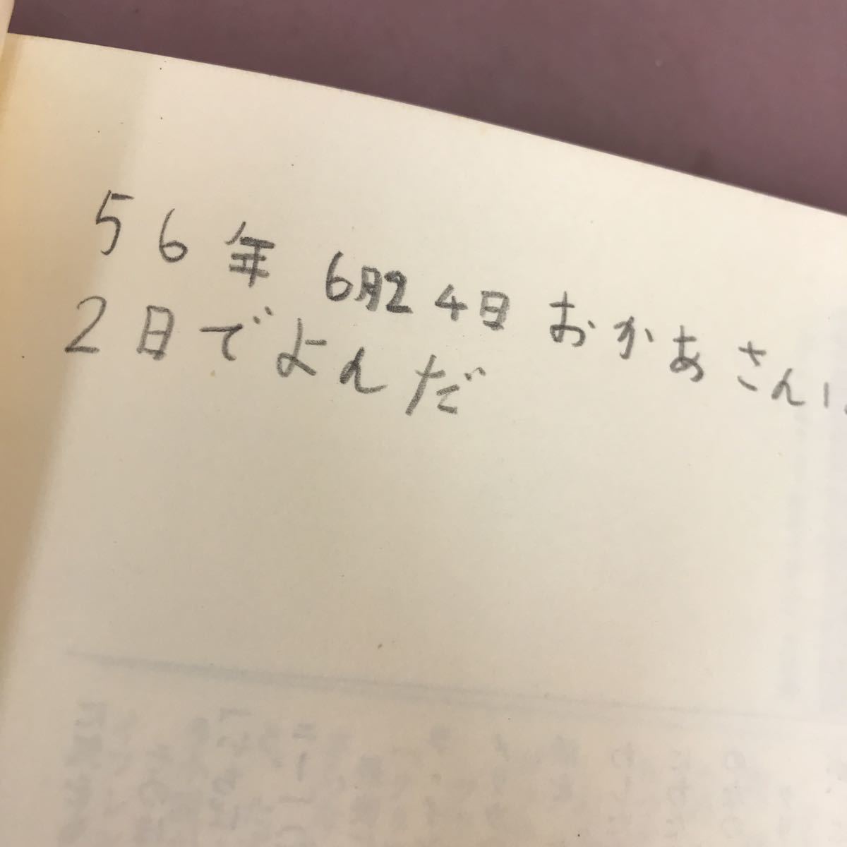 A62-136 子ねずみラルフのぼうけん B・クリアリー あかね書房_画像5