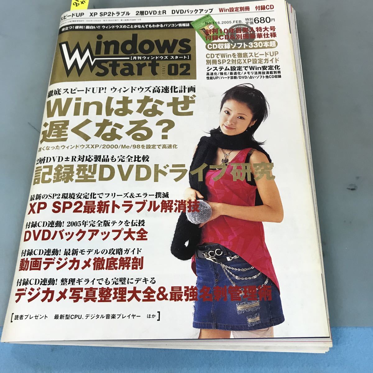 爆売りセール開催中！】 A64-018 SP2安定DVDバックアップ/毎日コミュ