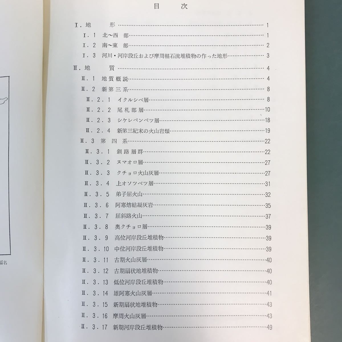 A60-216 5 ten thousand minute. 1 ground quality map width instructions ...( Kushiro city one no. 8 number ) Hokkaido development . Showa era 42 year 