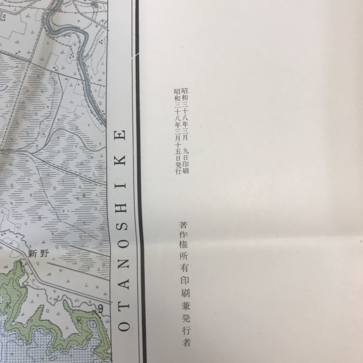 A60-218 5万分の1地質図幅説明書 阿寒（釧路一第34号）北海道開発庁 昭和38年の画像7