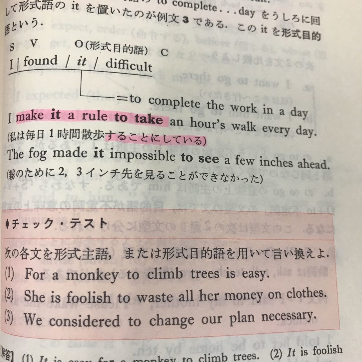 A61-102 辞書指導併用 ダッシュ基礎英語 丸山 喬/清水英秋 共著 研究社出版 書き込み有り 表紙カバー破れ有り ページ割れ有り _画像7