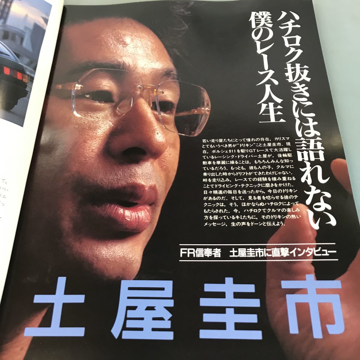 A64-119 THE 86 BOOK レビン ／トレノ のすべて 別冊CG_画像9