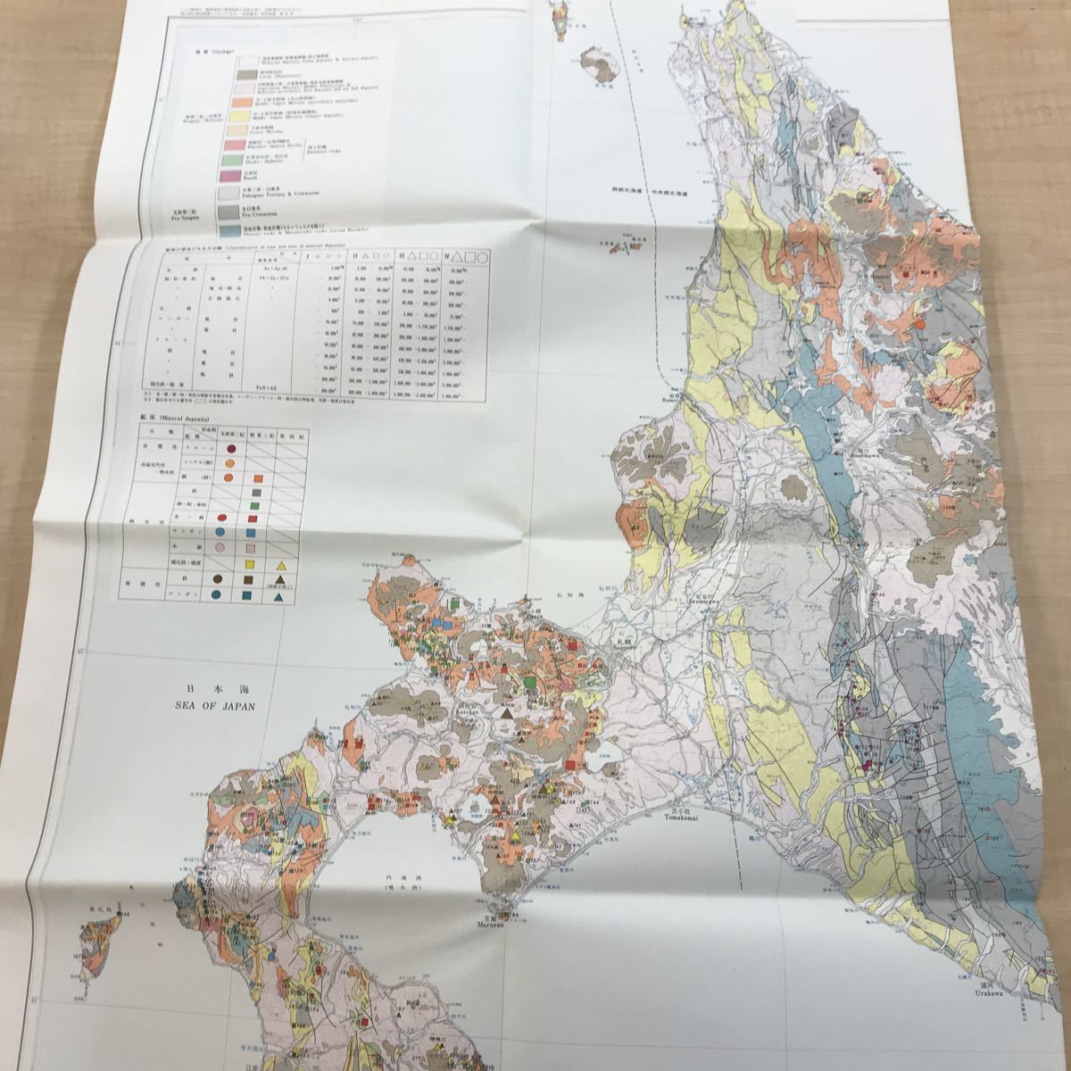 A63-064 北海道の地質と資源・III 北海道の金属鉱物資源・1983年・北海道立地下資源調査所。の画像5