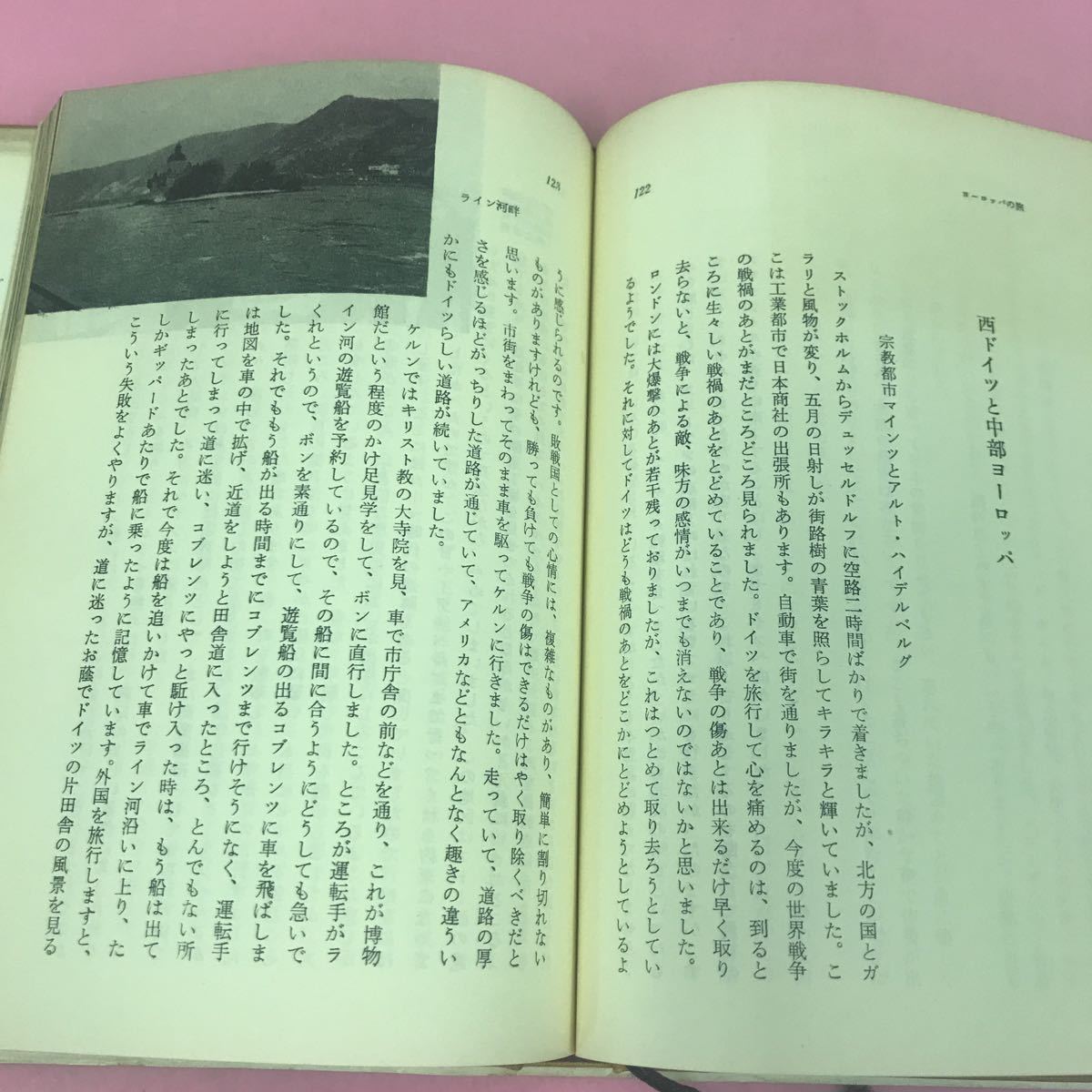 A61-139 世界仏教の旅 古田紹欽 昭和39年10月8日発行 大法輪閣 _画像5