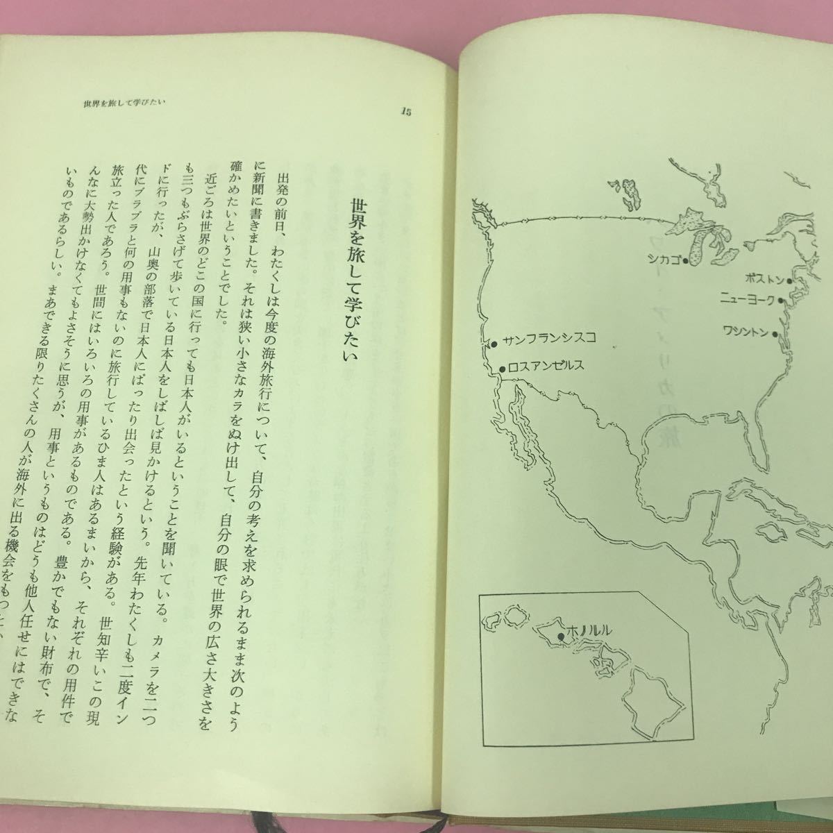 A61-139 世界仏教の旅 古田紹欽 昭和39年10月8日発行 大法輪閣 _画像2