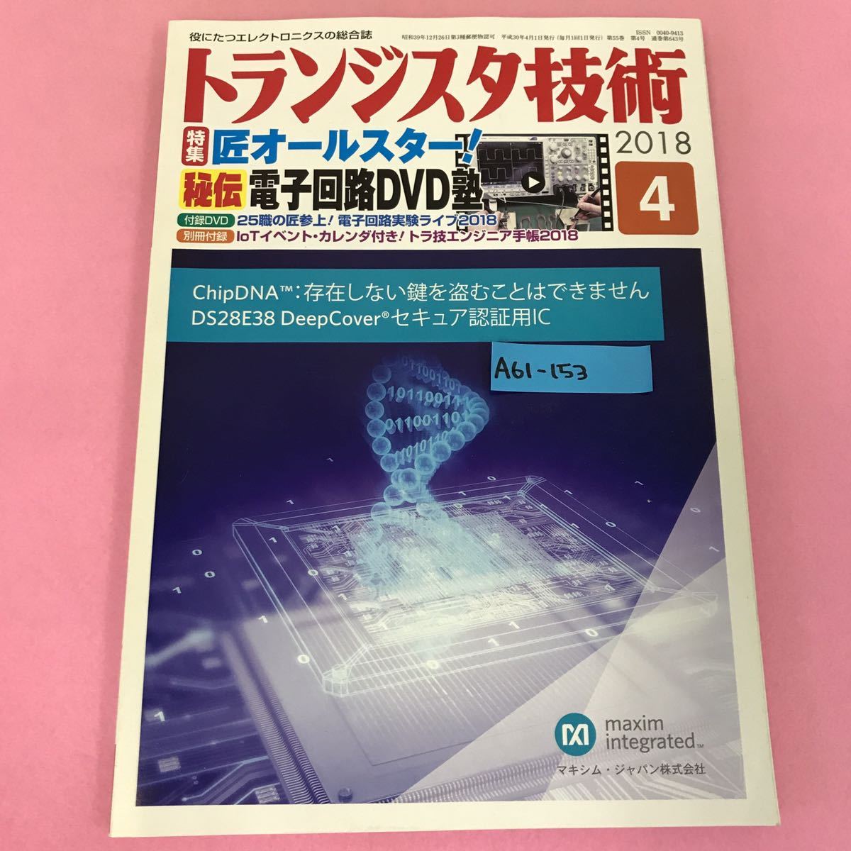 季節のおすすめ商品 薄膜シリコン系太陽電池の最新技術