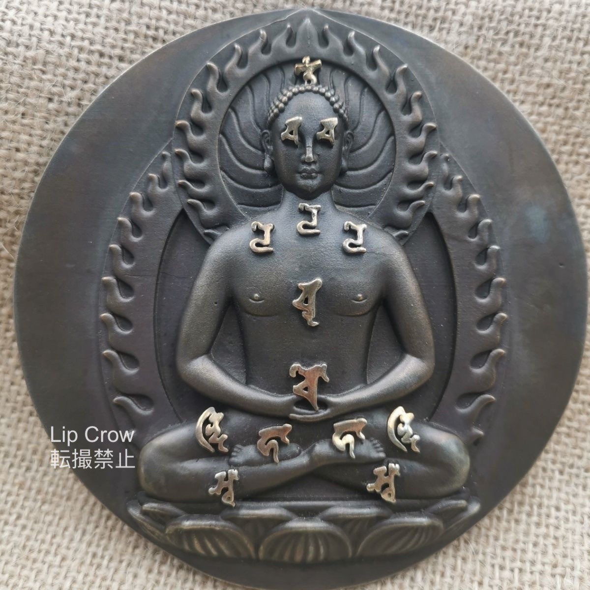 宝準提布字観 法華曼陀羅 響銅製磨き仕上げ 10cm 密教法具 宝準提布字観 法華曼陀羅 響銅製磨き仕上げ 10cm 密教法具