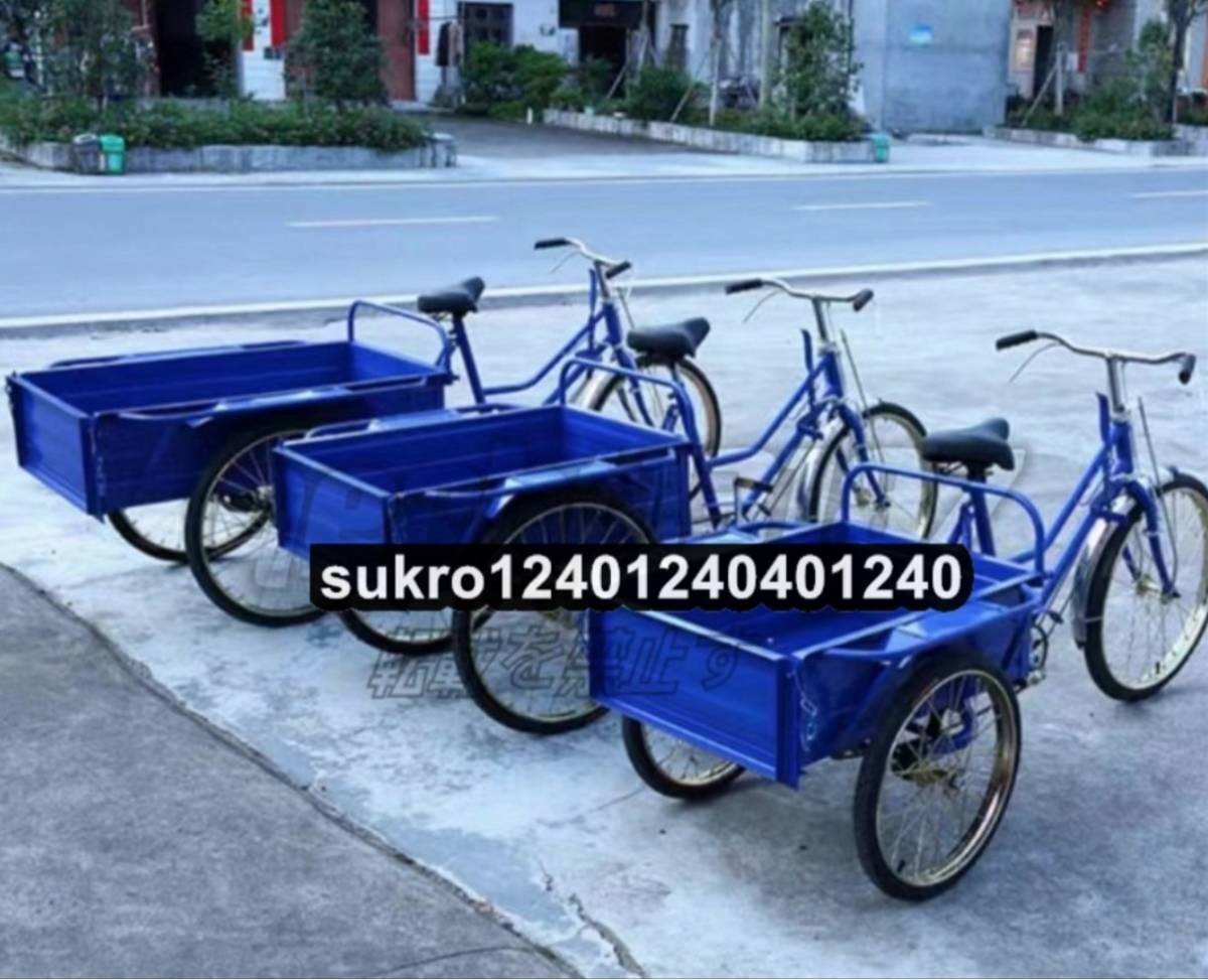 前輪24インチ・後輪20インチ 大人用貨物三輪車 載荷重80kg ダブルブレーキ 三輪車 大容量 後カゴ付き ブルー_画像1