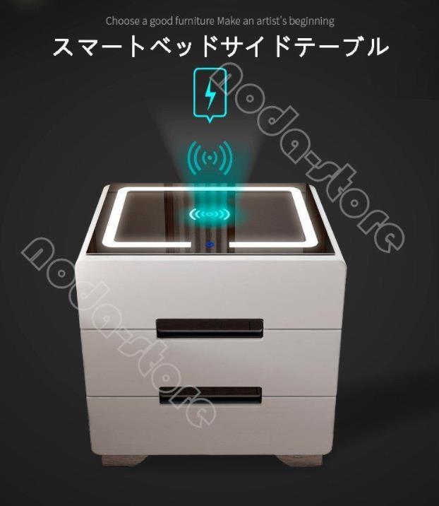 【国内発送】 新入荷☆ U185 スマートベッドサイドテーブル シンプル モダン ワイヤレス充電機能 照明機能付き 収納キャビネット ナイトスタンド 【国内発送】 新入荷☆ U185 スマートベッドサイドテーブル シンプル モダン ワイヤレス充電機能 照明機能付き 収納キャビネット ナイトスタンド
